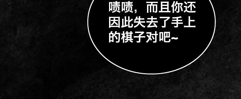 第十九话 齐柏林飞艇 第140页