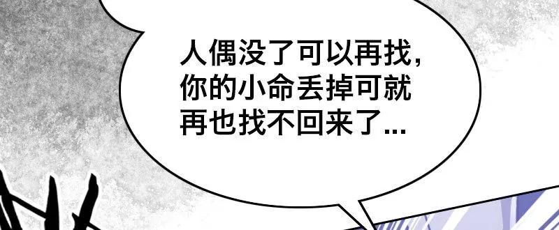 第十九话 齐柏林飞艇 第144页