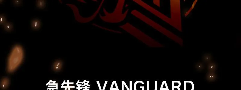 第十八话 你们是不是忘了谁 第5页
