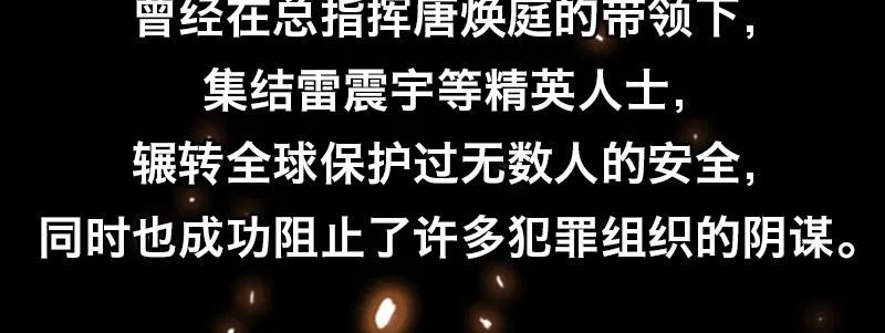 第十八话 你们是不是忘了谁 第7页
