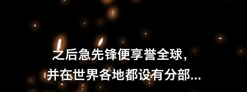 第十八话 你们是不是忘了谁 第8页