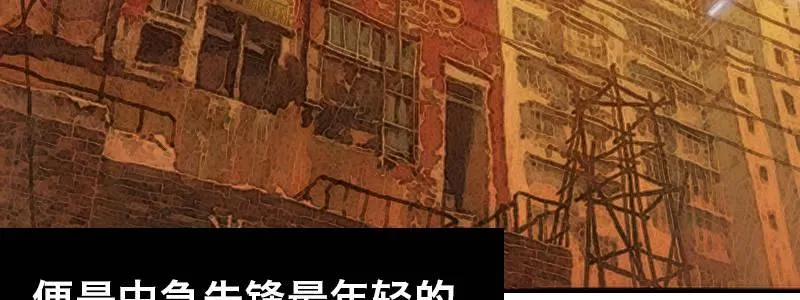 第十八话 你们是不是忘了谁 第17页