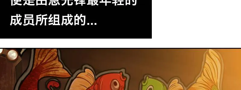 第十八话 你们是不是忘了谁 第18页
