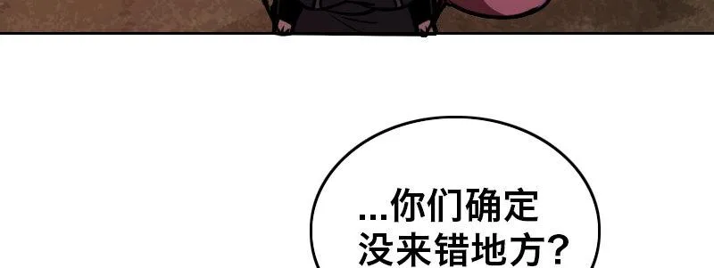 第十八话 你们是不是忘了谁 第23页