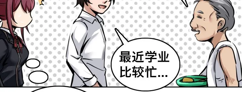 第十八话 你们是不是忘了谁 第31页