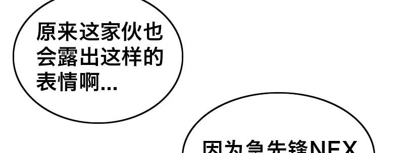 第十八话 你们是不是忘了谁 第32页