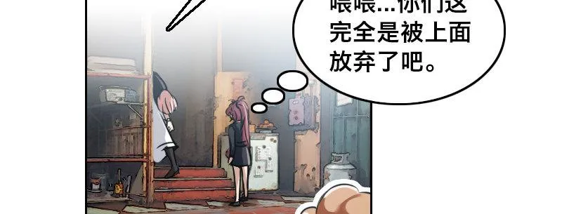 第十八话 你们是不是忘了谁 第37页