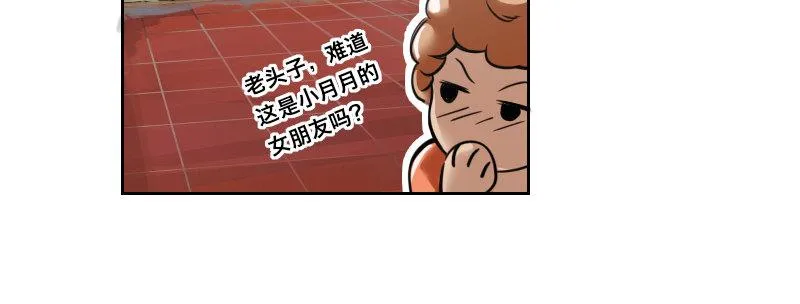 第十八话 你们是不是忘了谁 第38页