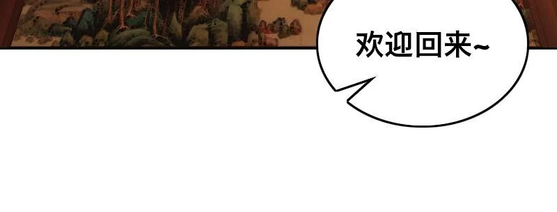 第十八话 你们是不是忘了谁 第45页