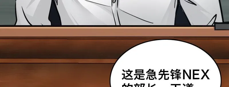第十八话 你们是不是忘了谁 第60页