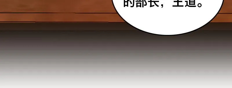 第十八话 你们是不是忘了谁 第61页