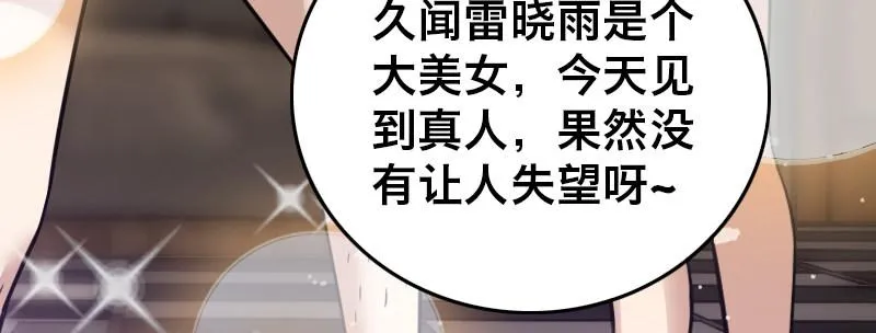 第十八话 你们是不是忘了谁 第69页