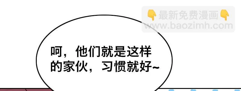 第十八话 你们是不是忘了谁 第76页