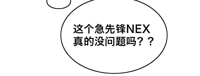 第十八话 你们是不是忘了谁 第79页