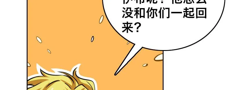 第十八话 你们是不是忘了谁 第81页