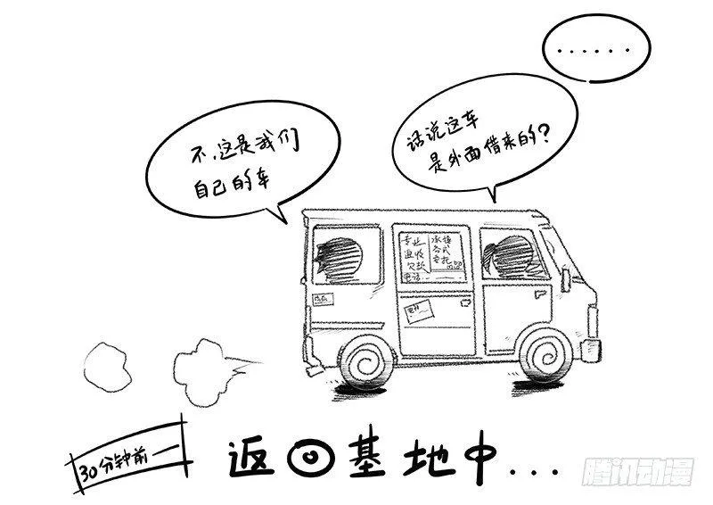第十八话 你们是不是忘了谁 第100页