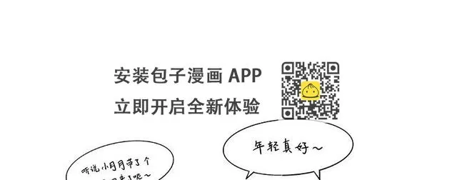 第十八话 你们是不是忘了谁 第101页