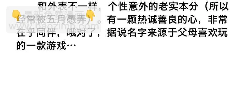 第十八话 你们是不是忘了谁 第109页