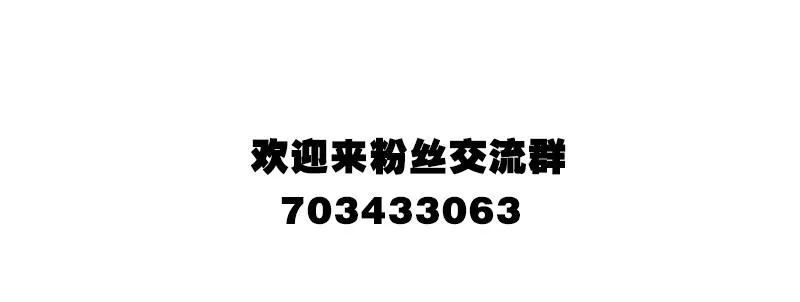 第十八话 你们是不是忘了谁 第119页