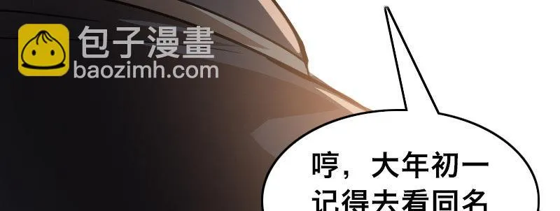 第十八话 你们是不是忘了谁 第123页