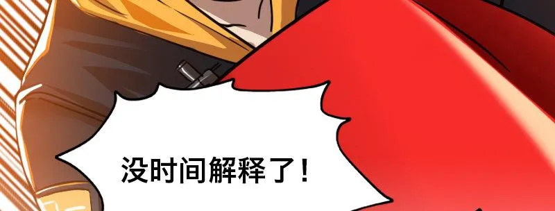 第十七话 李警官来袭 第11页
