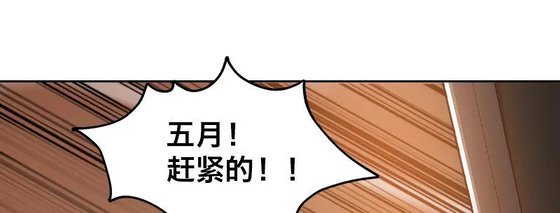 第十七话 李警官来袭 第27页