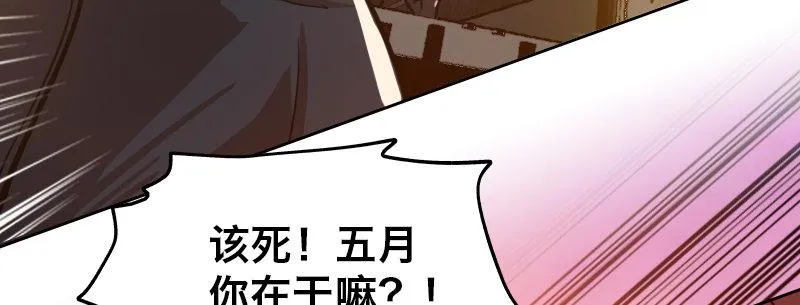 第十七话 李警官来袭 第38页