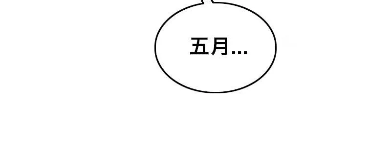 第十七话 李警官来袭 第54页