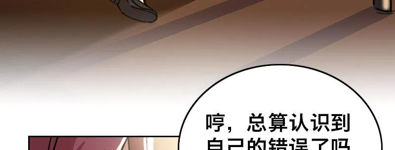第十七话 李警官来袭 第59页