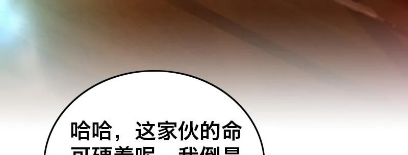 第十七话 李警官来袭 第69页