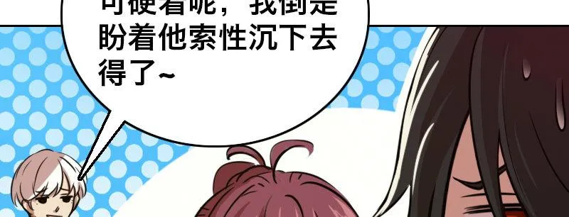 第十七话 李警官来袭 第70页
