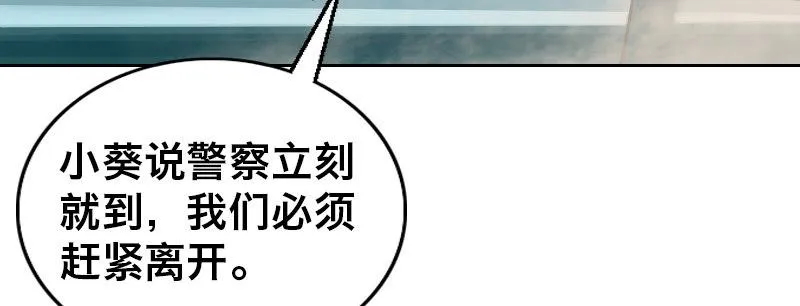 第十七话 李警官来袭 第80页