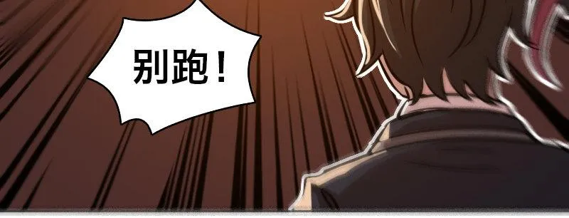 第十七话 李警官来袭 第101页