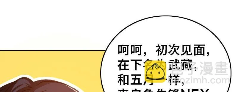 第十七话 李警官来袭 第114页