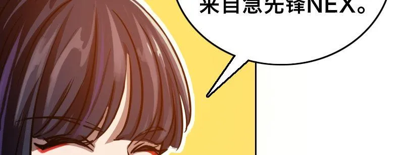 第十七话 李警官来袭 第115页