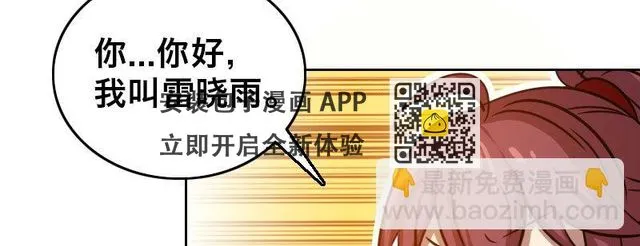 第十七话 李警官来袭 第118页