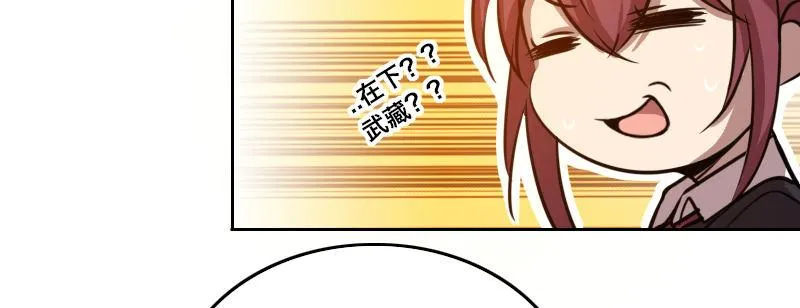 第十七话 李警官来袭 第119页