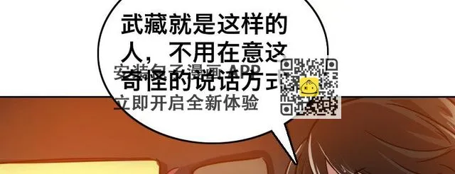 第十七话 李警官来袭 第120页