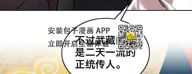 第十七话 李警官来袭 第122页