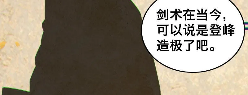 第十七话 李警官来袭 第125页