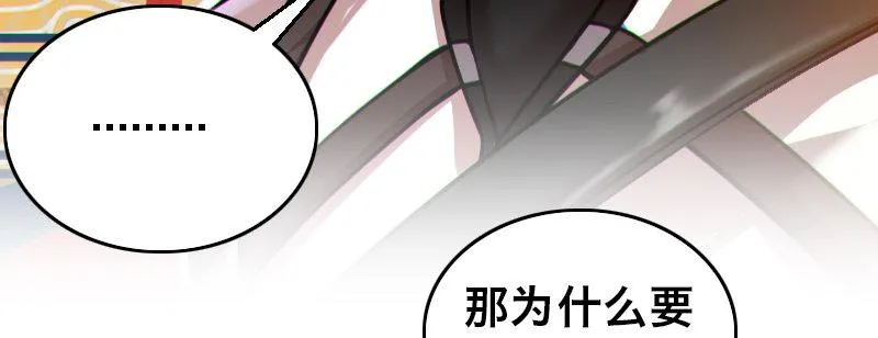 第十七话 李警官来袭 第129页