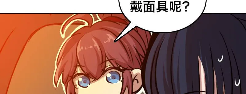 第十七话 李警官来袭 第130页