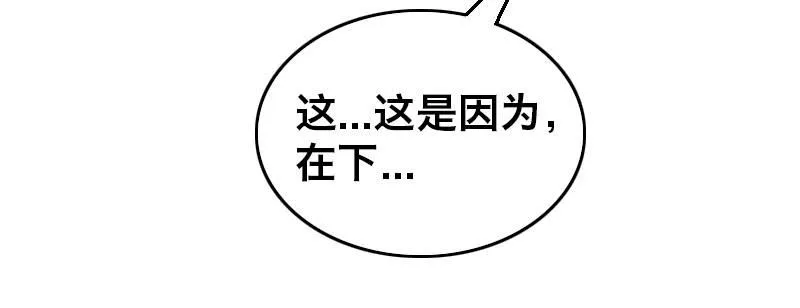 第十七话 李警官来袭 第132页