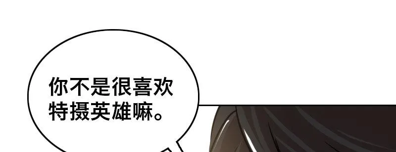 第十七话 李警官来袭 第133页