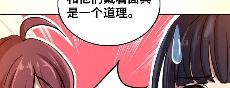 第十七话 李警官来袭 第136页