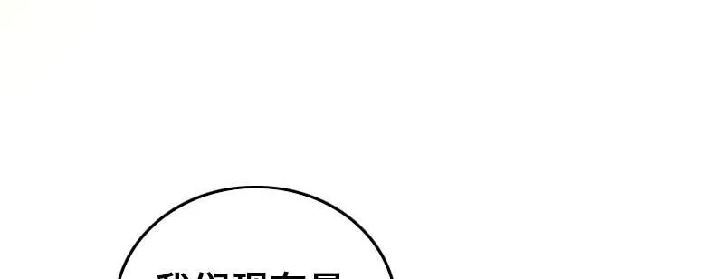 第十七话 李警官来袭 第138页