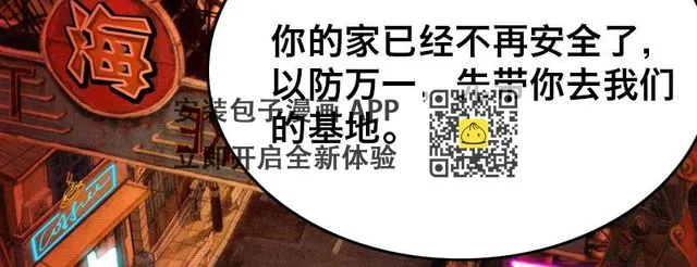 第十七话 李警官来袭 第142页