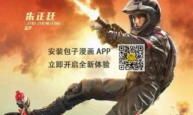 第十七话 李警官来袭 第148页