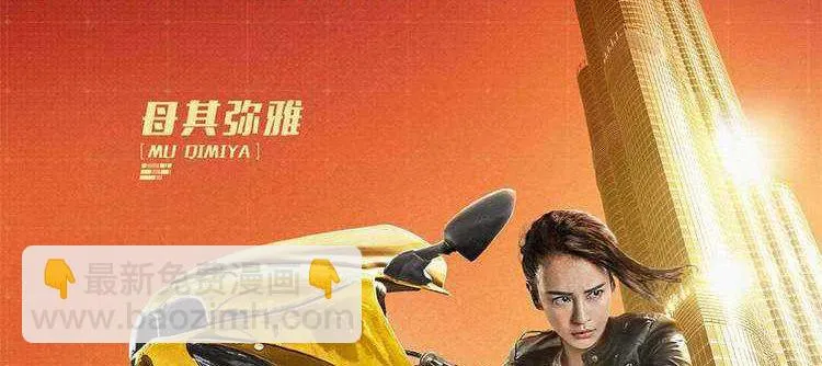 第十七话 李警官来袭 第151页