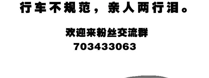 第十七话 李警官来袭 第156页